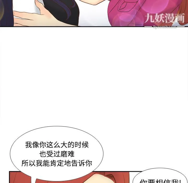 分身 - 第16话 - page 53