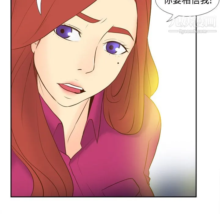 分身 - 第16话 - page 54