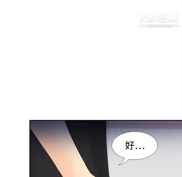 分身 - 第16话 - page 55