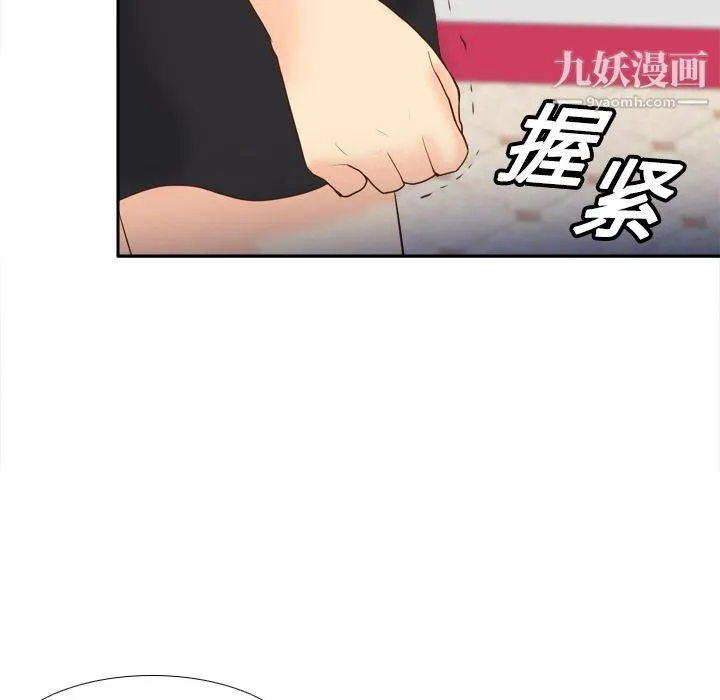分身 - 第16话 - page 56