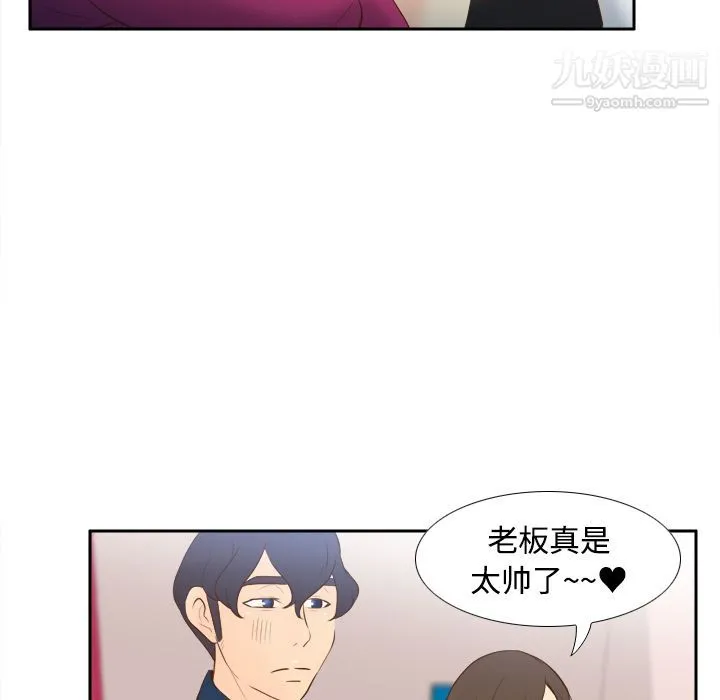 分身 - 第16话 - page 58