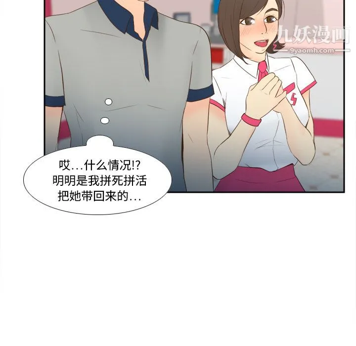 分身 - 第16话 - page 59