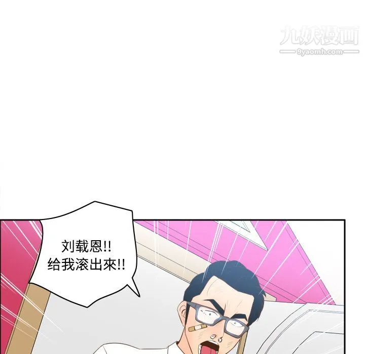 分身 - 第16话 - page 61
