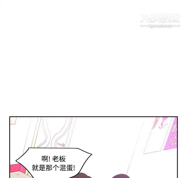 分身 - 第16话 - page 63