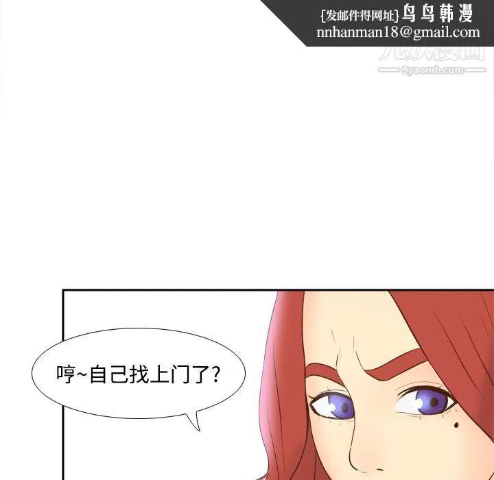 分身 - 第16话 - page 65
