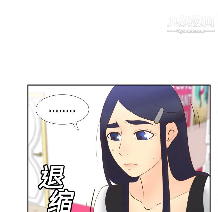 分身 - 第16话 - page 68