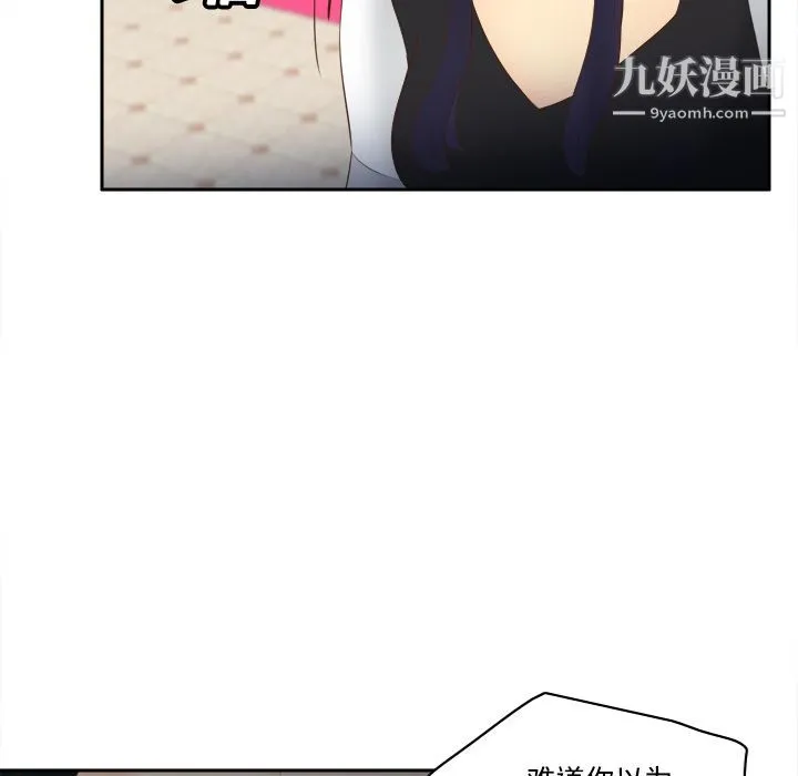 分身 - 第16话 - page 69