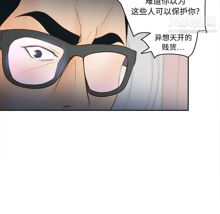 分身 - 第16话 - page 70
