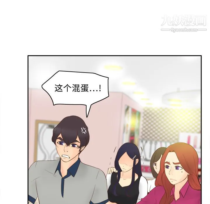 分身 - 第16话 - page 71