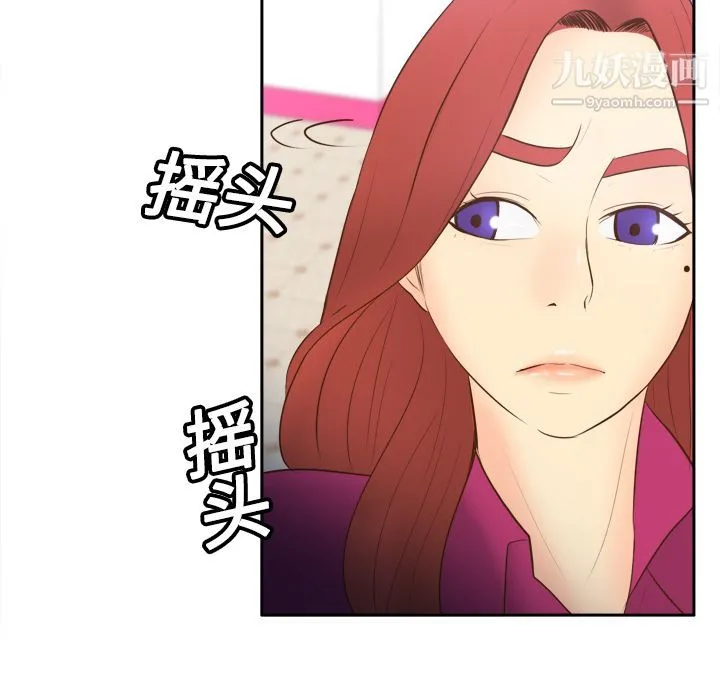 分身 - 第16话 - page 75