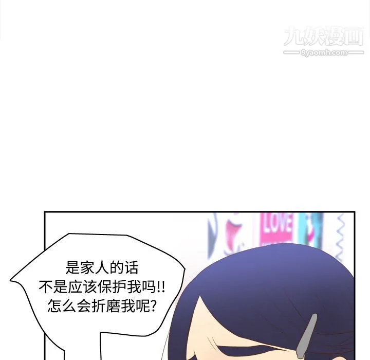 分身 - 第16话 - page 79