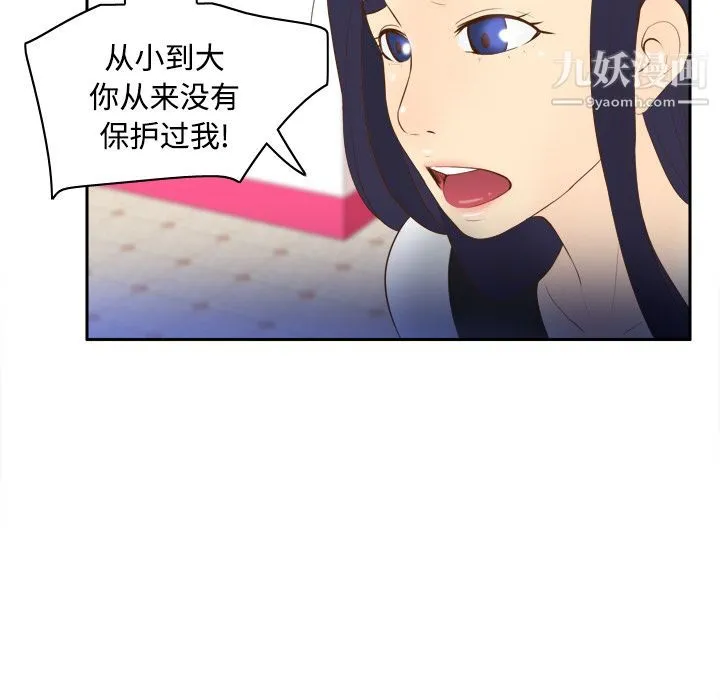 分身 - 第16话 - page 80