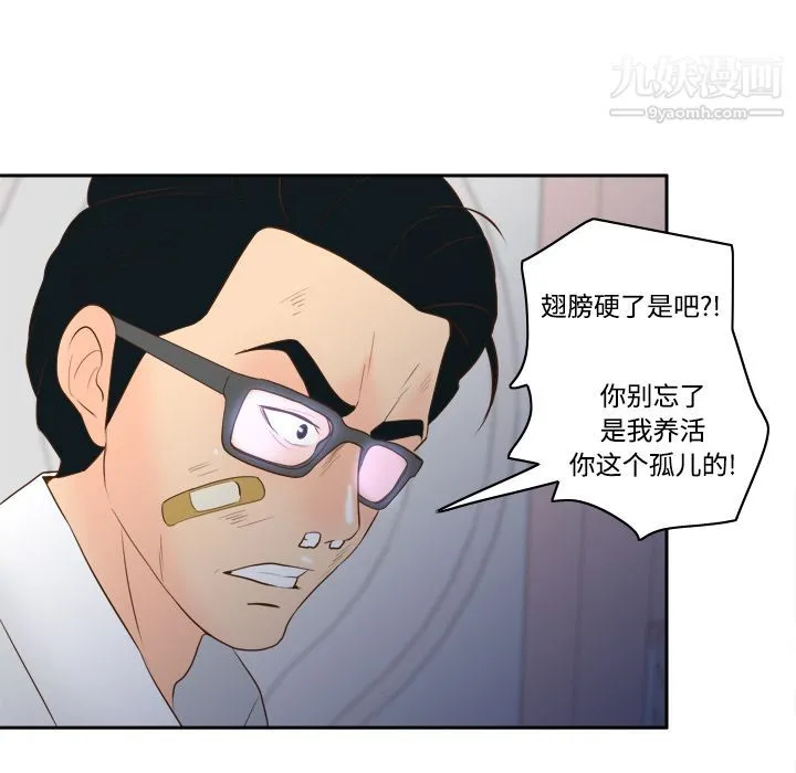 分身 - 第16话 - page 83