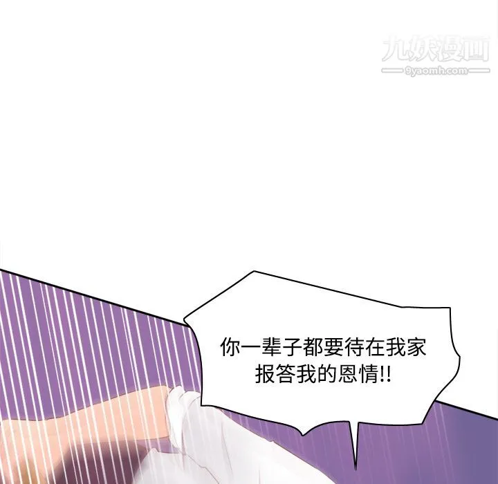 分身 - 第16话 - page 84
