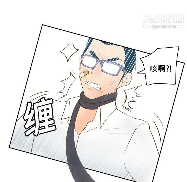 分身 - 第16话 - page 89