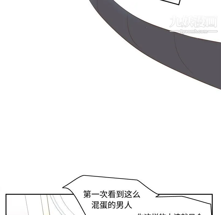 分身 - 第16话 - page 90