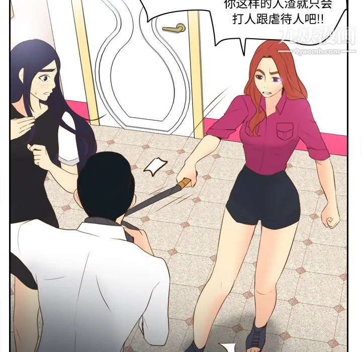 分身 - 第16话 - page 91