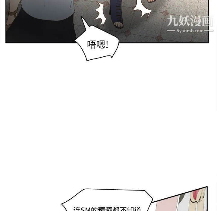 分身 - 第16话 - page 92
