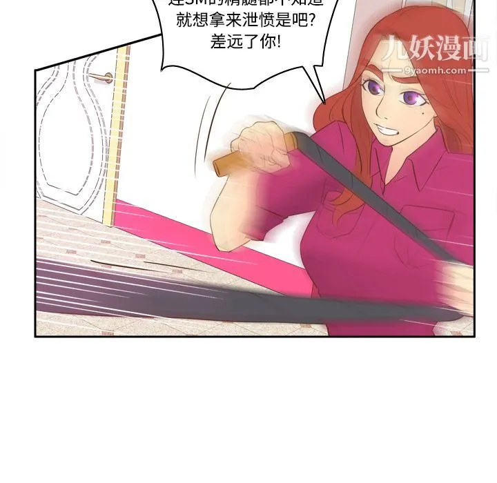分身 - 第16话 - page 93