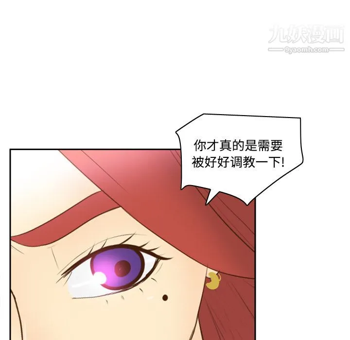 分身 - 第16话 - page 94