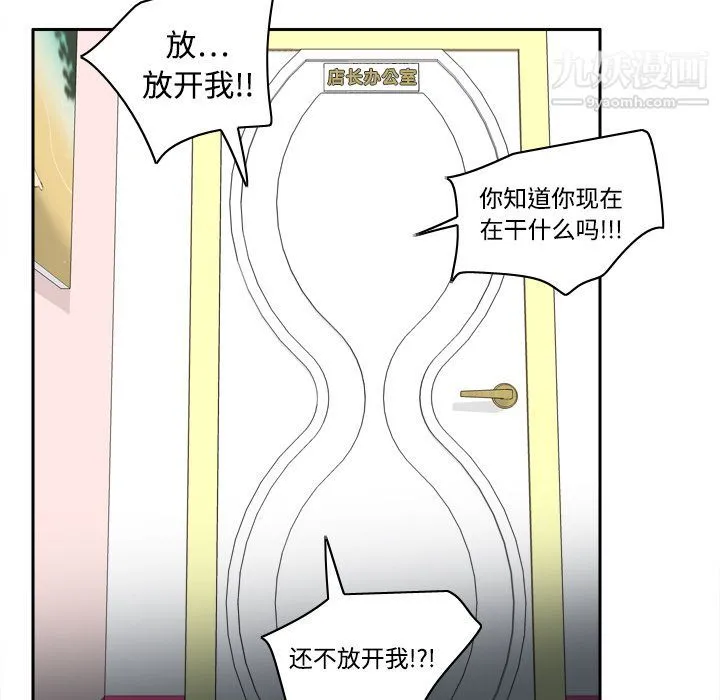 分身 - 第16话 - page 96