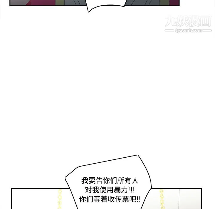 分身 - 第16话 - page 97