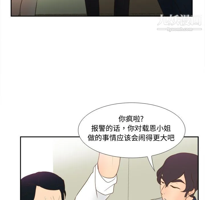 分身 - 第16话 - page 99