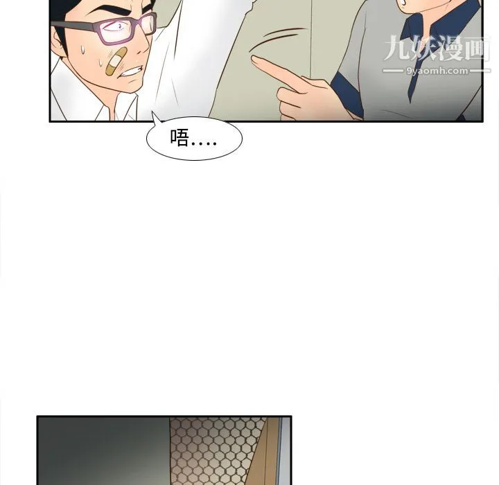 分身 - 第16话 - page 100