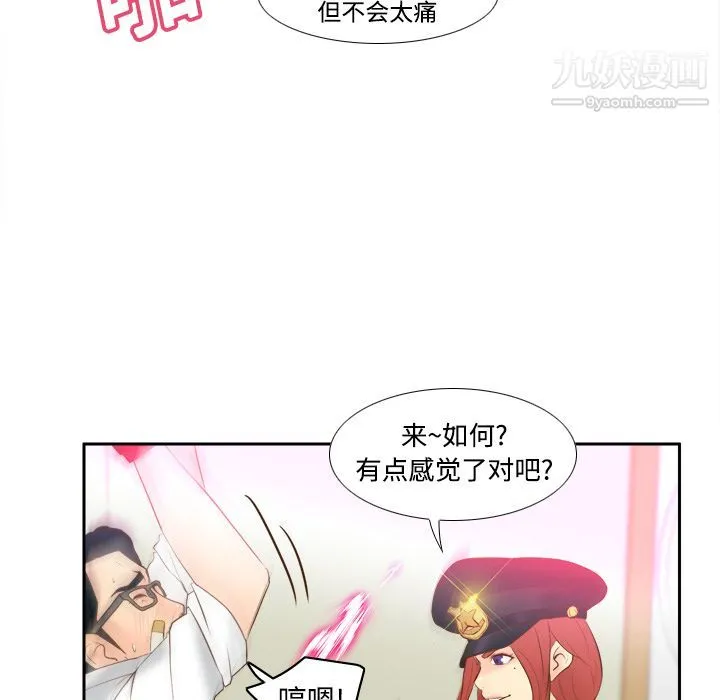 分身 - 第16话 - page 110
