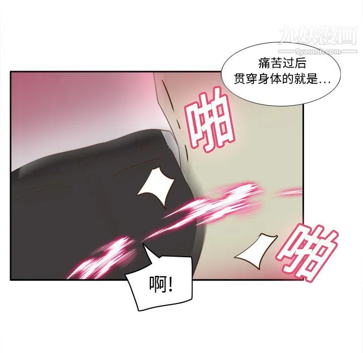 分身 - 第16话 - page 112
