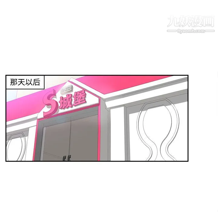 分身 - 第16话 - page 116