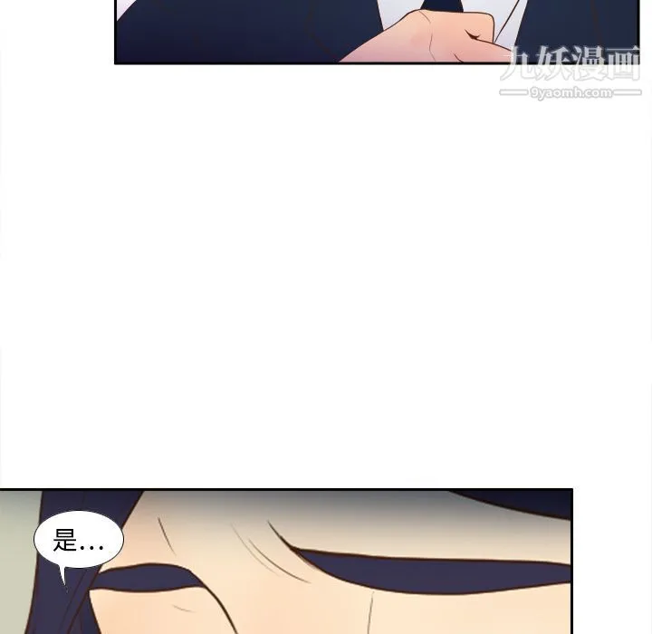 分身 - 第16话 - page 118