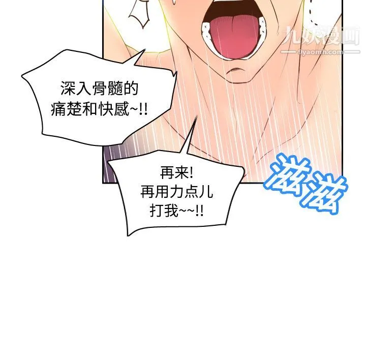 分身 - 第16话 - page 125
