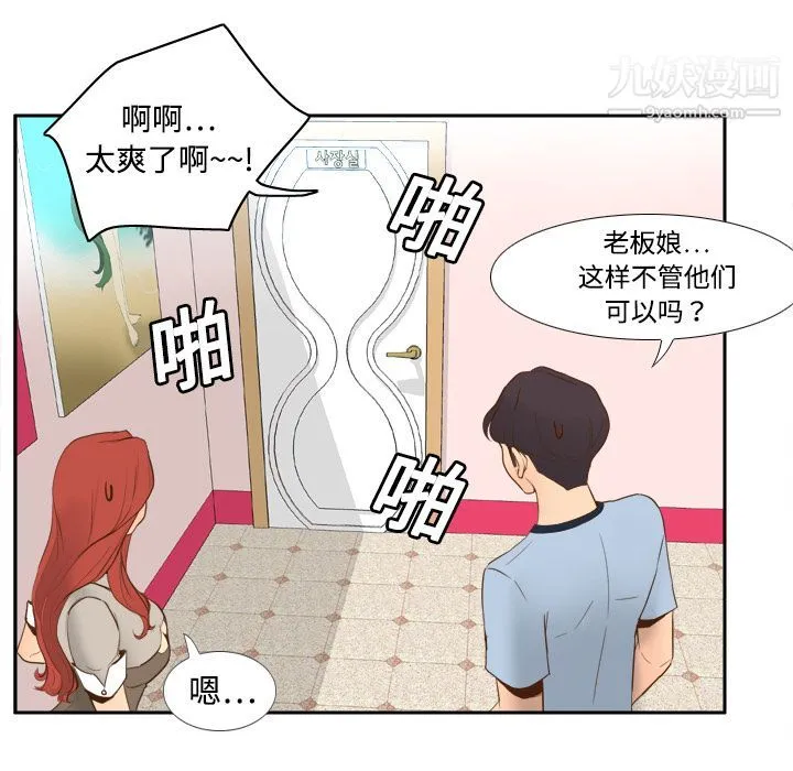 分身 - 第16话 - page 126