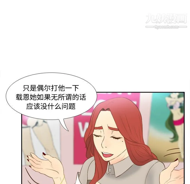 分身 - 第16话 - page 127