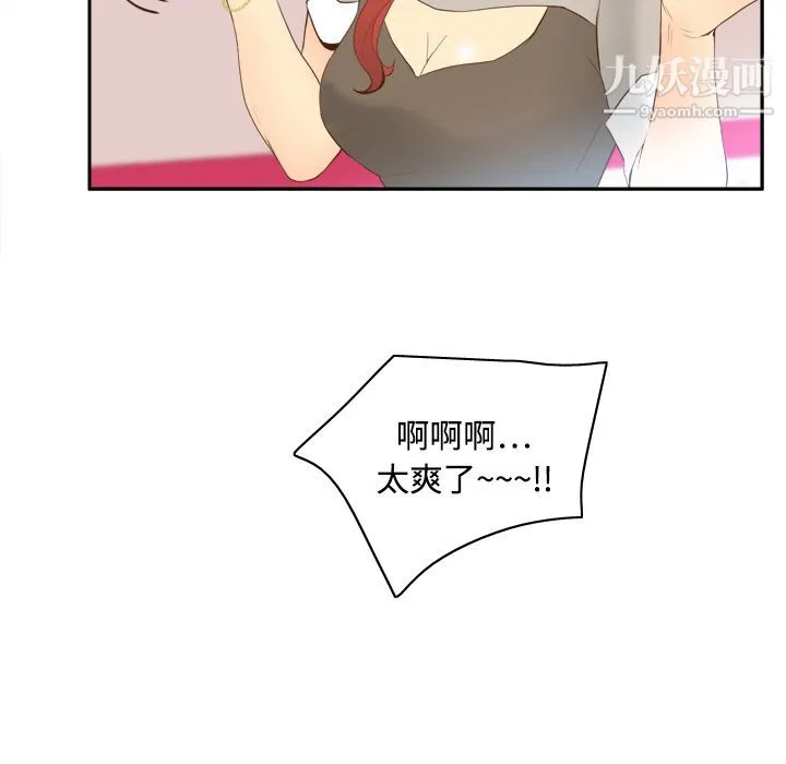 分身 - 第16话 - page 128