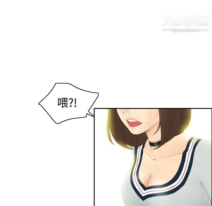 分身 - 第7话 - page 6