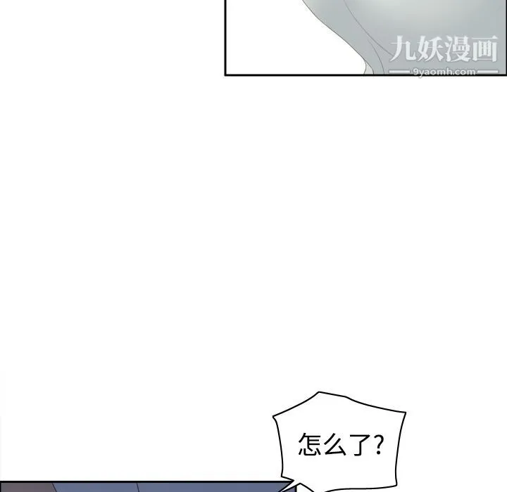 分身 - 第7话 - page 7