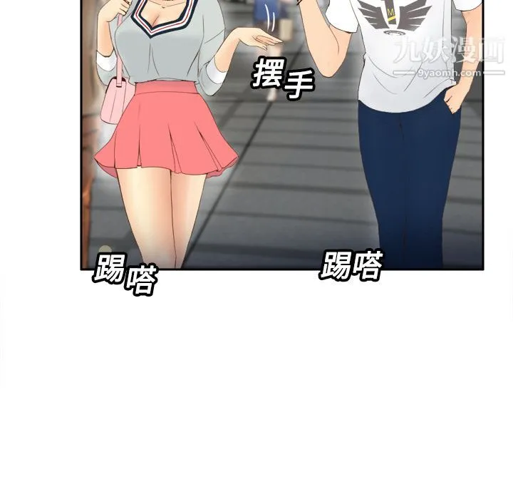 分身 - 第7话 - page 10