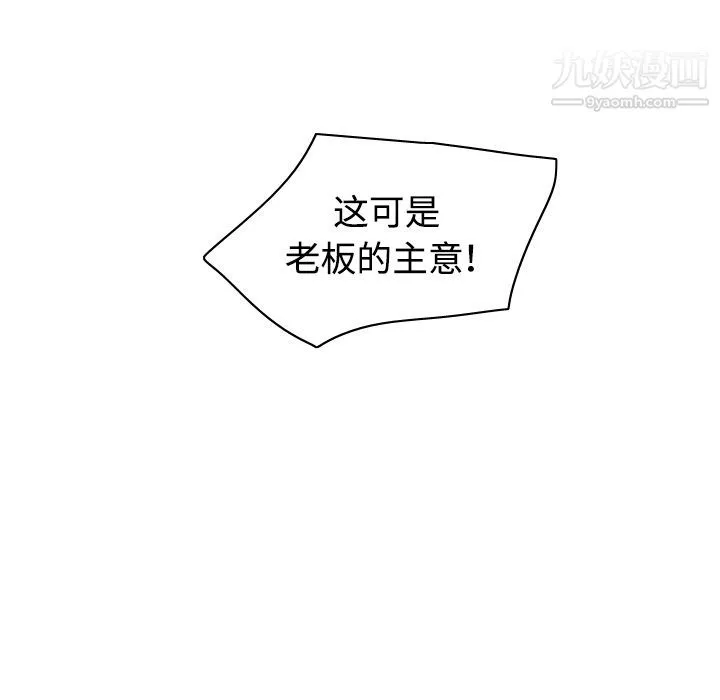 分身 - 第7话 - page 11