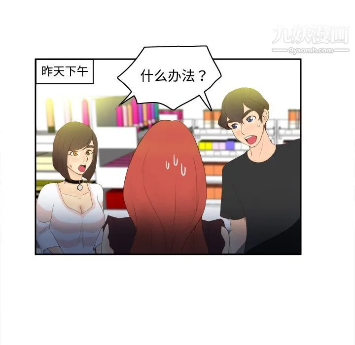 分身 - 第7话 - page 12