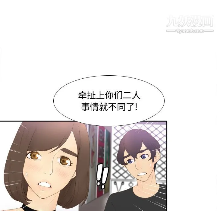 分身 - 第7话 - page 15