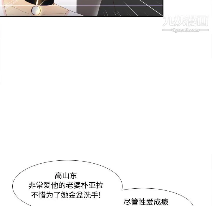 分身 - 第7话 - page 16
