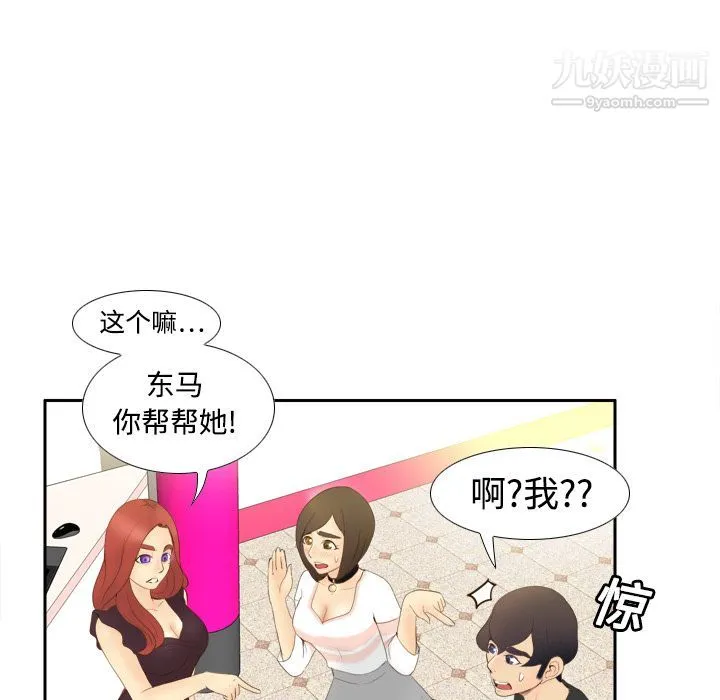 分身 - 第7话 - page 21