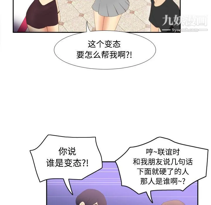 分身 - 第7话 - page 22