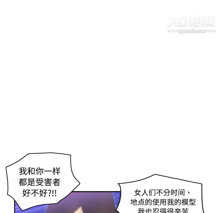 分身 - 第7话 - page 24