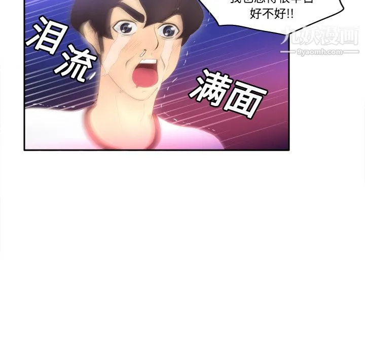 分身 - 第7话 - page 25