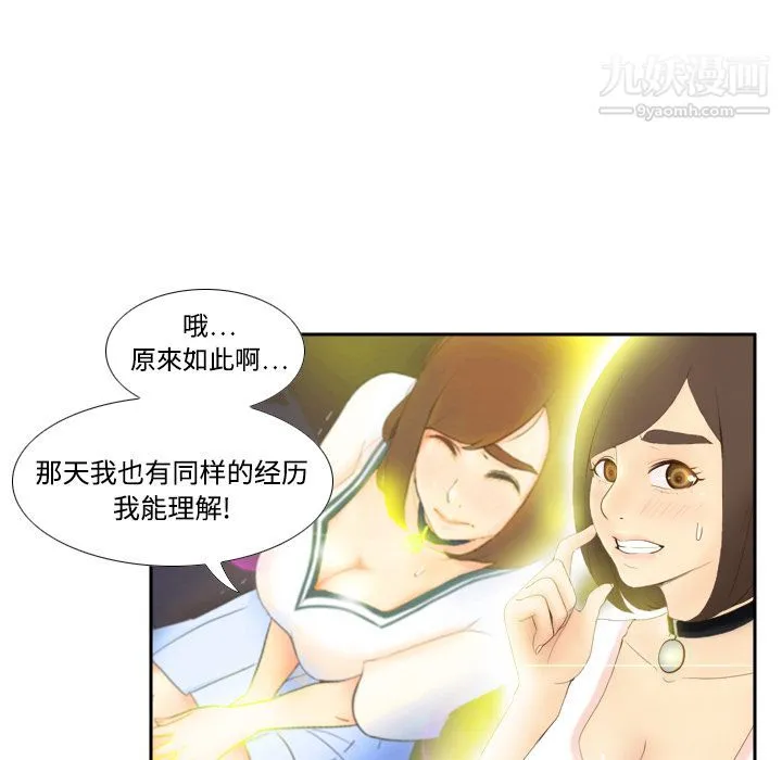 分身 - 第7话 - page 26