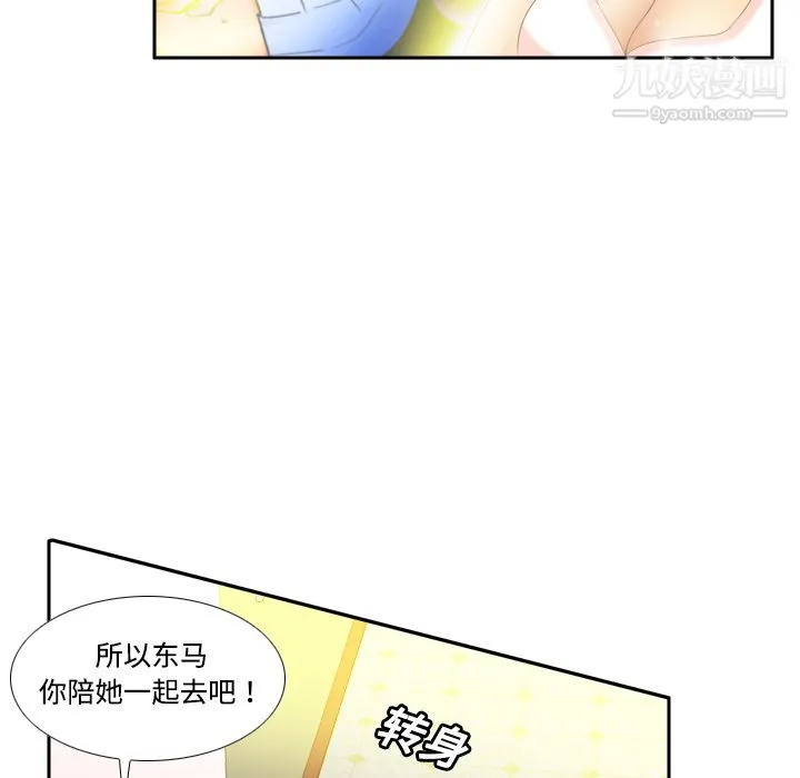 分身 - 第7话 - page 27