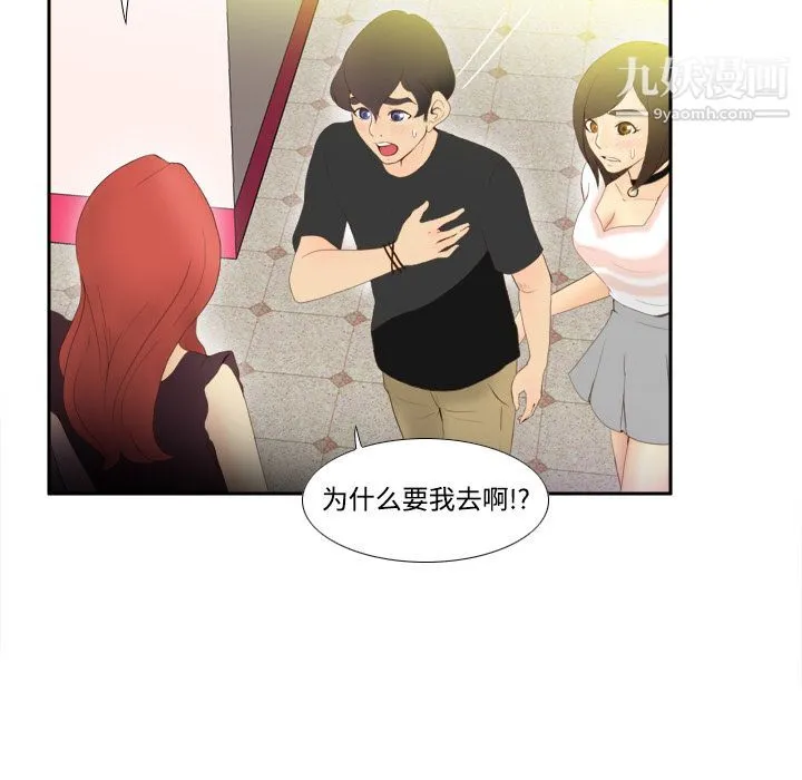 分身 - 第7话 - page 28